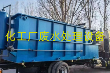 化工廠廢水處理包括哪些設(shè)備?采購(gòu)一整套要多少錢(qián)?